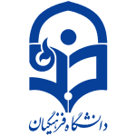 دانشگاه فرهنگیان