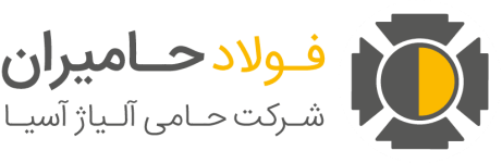 شرکت حامی آلیاژ اسیا